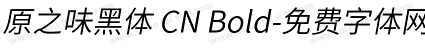原之味黑体 CN Bold字体转换